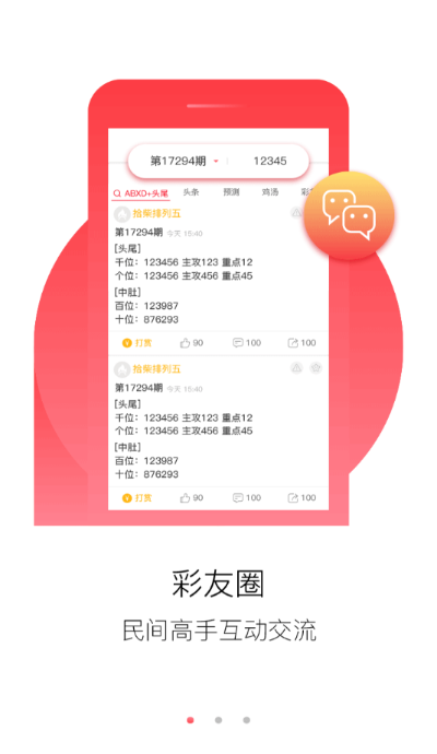 4949正版免费资料大全|实证研究解释落实_Kindle.3.773