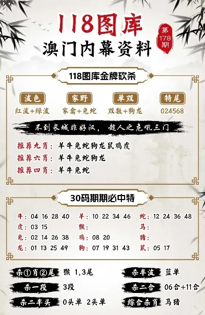 新网止澳门精选资料|定性解答解释落实_试炼版.7.988