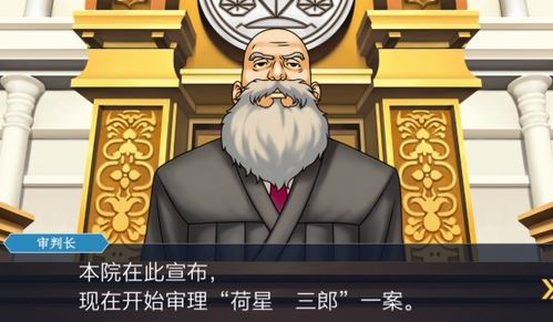 逆转裁判3汉化版最新版-逆转裁判3汉化版iOS下载v.0.12 逆转裁判3汉化版最新版-逆转裁判3汉化版iOS下载v.0.12