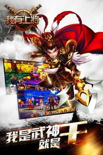 我有上将安卓下载-我有上将无限资源下载v.7.25